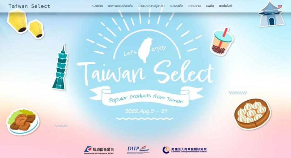 (圖/Taiwan Select)