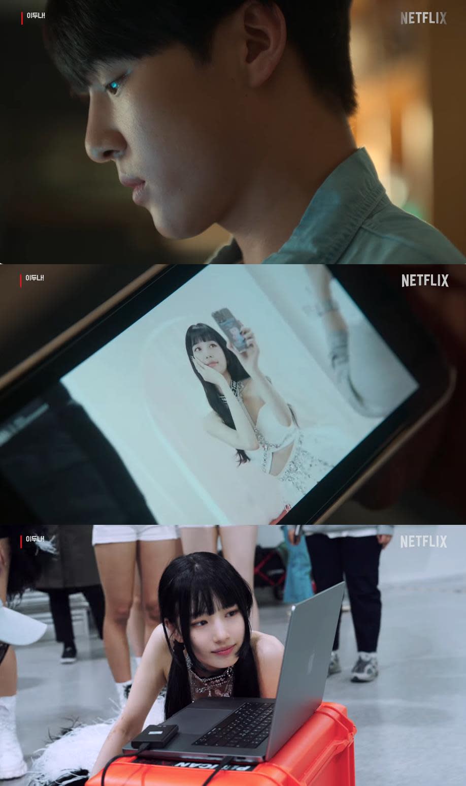 （圖源：youtube@Netflix Korea《我的女神室友斗娜》）