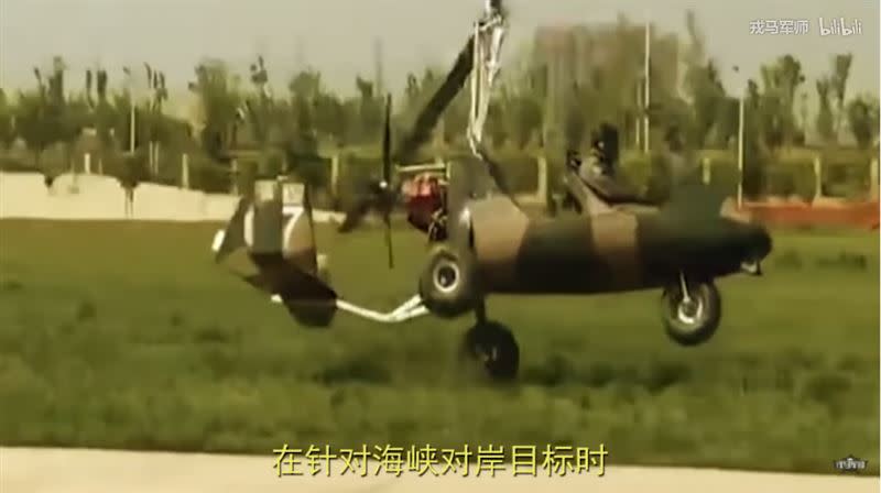 中共軍事專家也認為此款旋翼機適合攻台。（圖／翻攝自戎馬軍師YouTube）