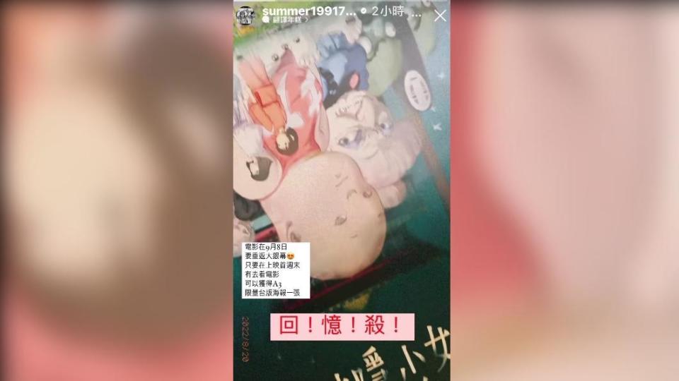 藝人孟耿如開箱特殊尺寸的《神隱少女》台灣限定宣傳海報（圖∕甲上娛樂提供）