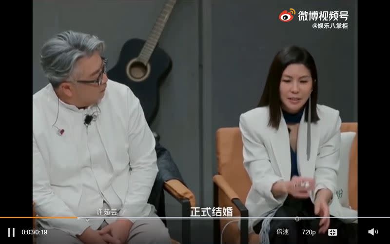 許茹芸在節目中坦言，自己當年最瘋狂的就是「閃婚」。（圖／翻攝自微博、許茹芸臉書）