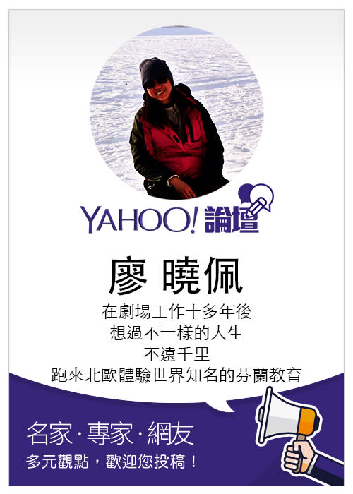 【Yahoo論壇／廖曉佩】一段芬蘭與台灣的跨國友誼(4)：滑雪板