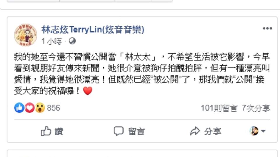 圖／截自臉書 林志炫(TerryLin炫音音樂)