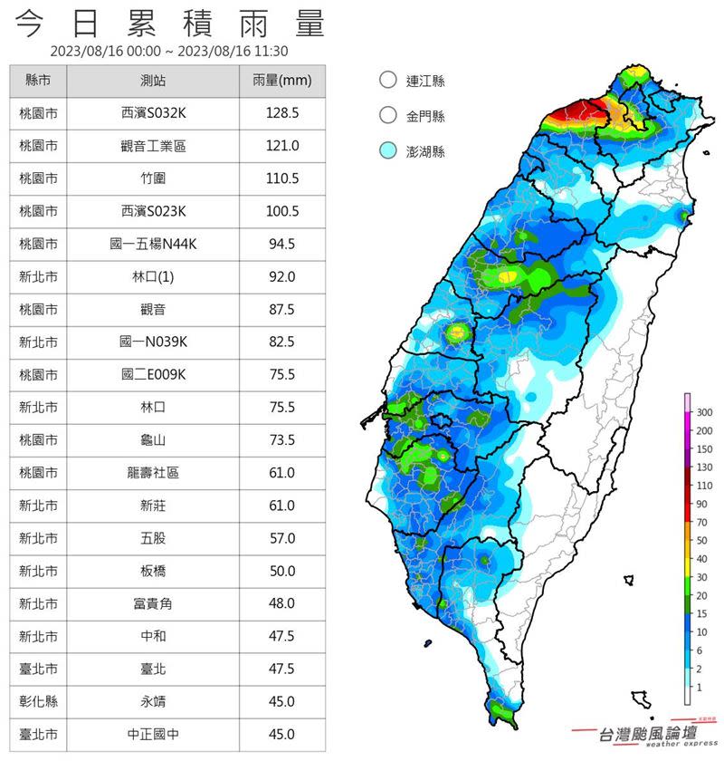 臉書氣象粉專「台灣颱風論壇｜天氣特急」則是發文提醒，今天只是開始，真正降雨高峰是明天、週五。（圖／翻攝自台灣颱風論壇｜天氣特急）