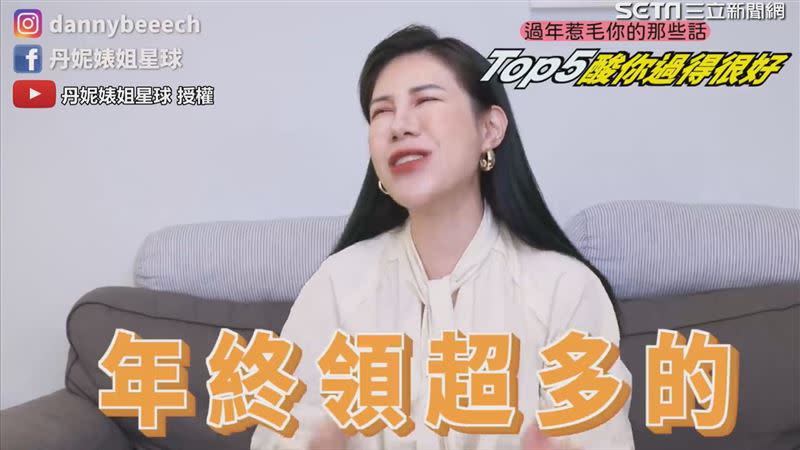 丹妮婊姐盤點５種最讓人生氣的親戚問候。（圖／丹妮婊姐星球 授權）