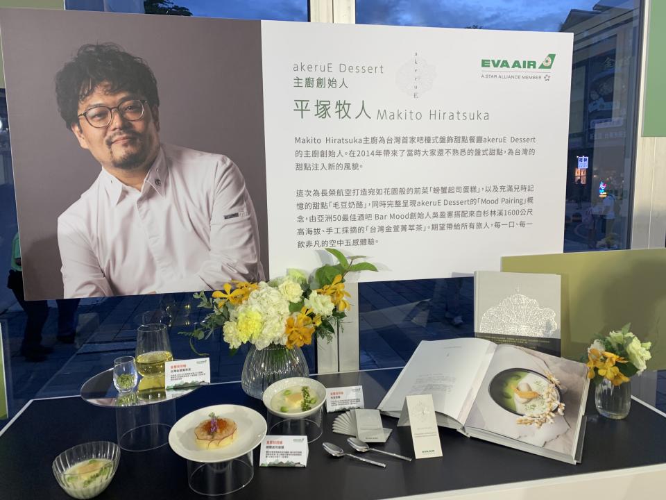 長榮航與「akeruE Dessert」平塚牧人主廚創始人合作新機上甜點。（圖／記者呂俊儀攝）