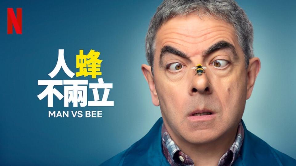 Netflix《人蜂不兩立》