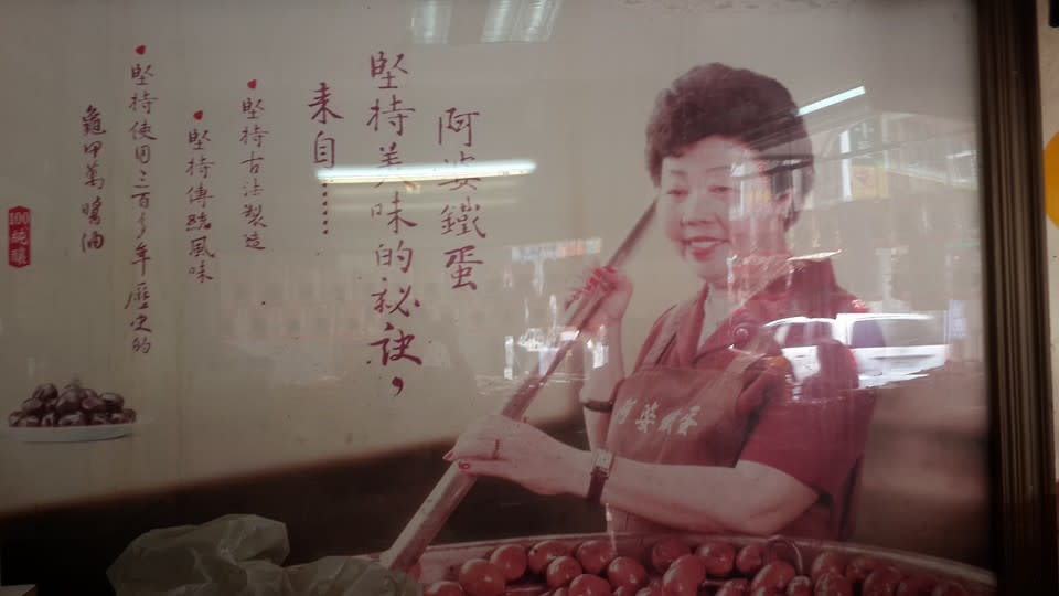阿婆鐵蛋創辦人楊碧雲今日傳逝世，享壽84歲。（圖／翻攝自阿婆鐵蛋臉書）