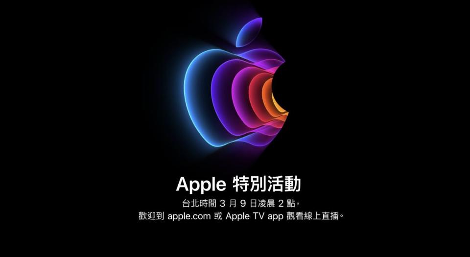 ▲蘋果春季發表會將在台灣時間3/9凌晨2點登場，知名蘋果分析師近日再度爆料，推測 iMac Pro可能要到2023年才會亮相。(圖／翻攝Apple官網)