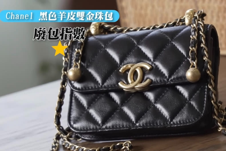 ▲Chanel 黑色羊皮雙金珠包