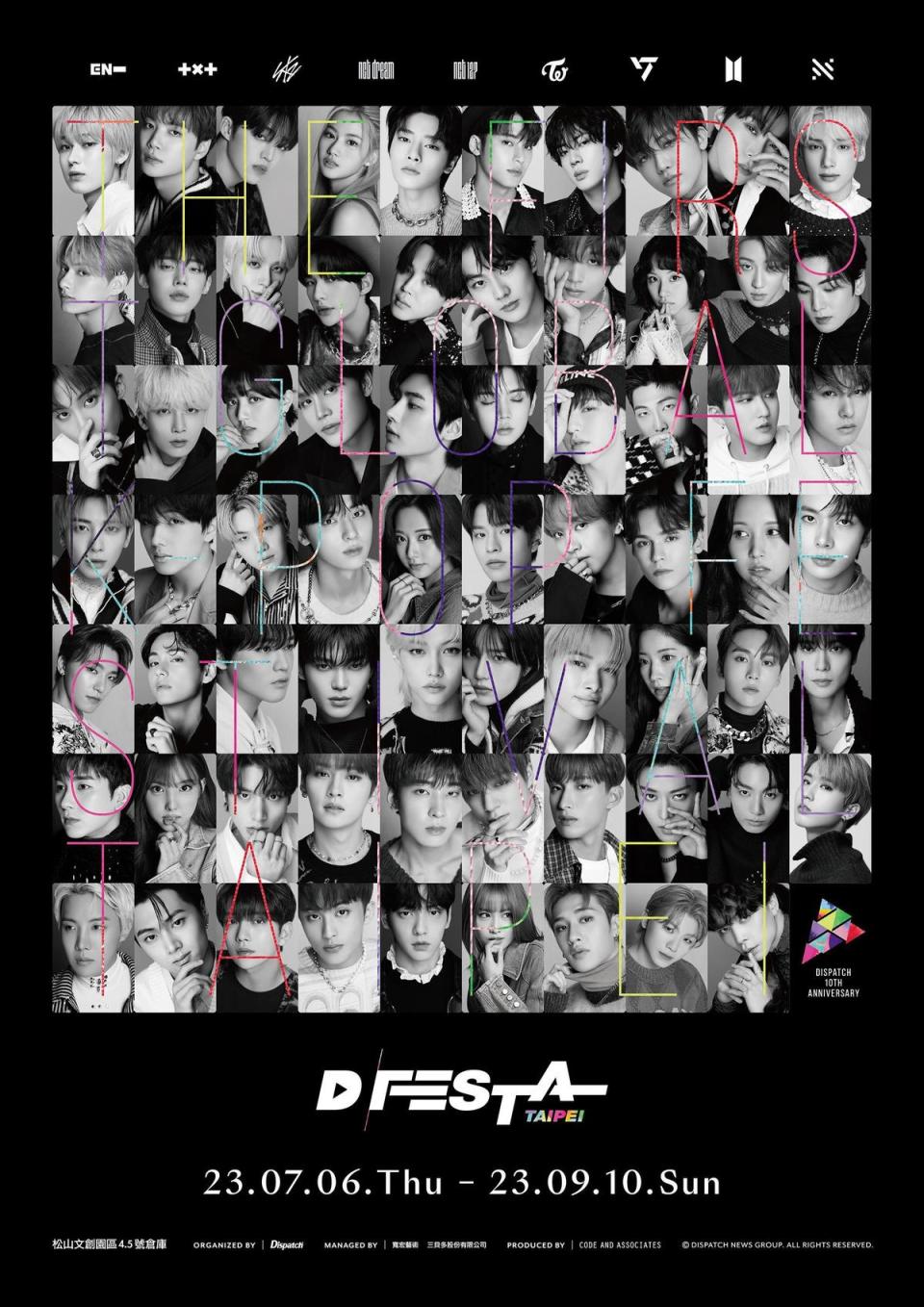 展覽「D'FESTA」有9組K-POP團體共69位藝人的畫報與影片作品。（寬宏藝術提供）