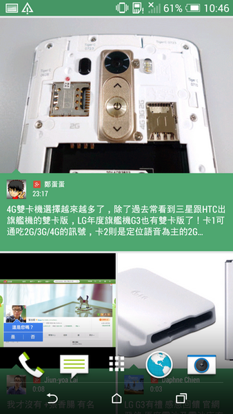 自拍神機 高CP值 HTC Desire Eye動手玩