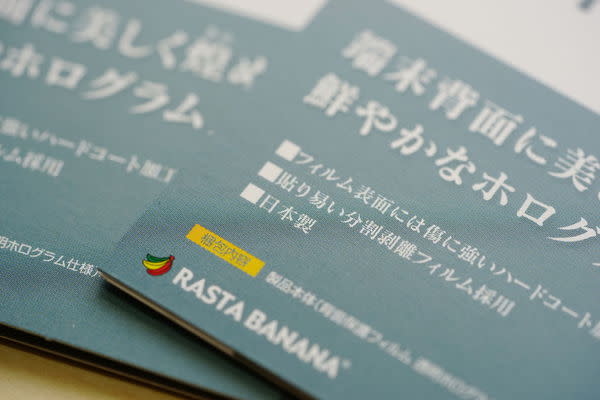 魔法再進化 Rastabanana Sony Z3+ 銀鑽系列保護貼