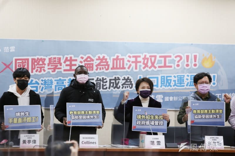 20220112-立委范雲(右二)及台灣勞工陣線12日舉行「國際學生淪為血汗奴工？！台灣高教不能成為人口販運溫床」 記者會，外藉學生Collines(左二)出席。(柯承惠攝)