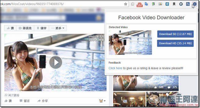 下載Facebook影片很麻煩　使用《Facebook Video Downloader》幫你一鍵搞定