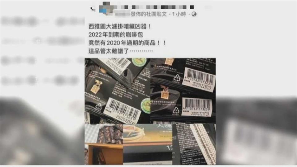 網友烏龍客訴品管出包　食力媒體攔胡報導　西雅圖咖啡要求道歉遭拒！怒告妨害名譽