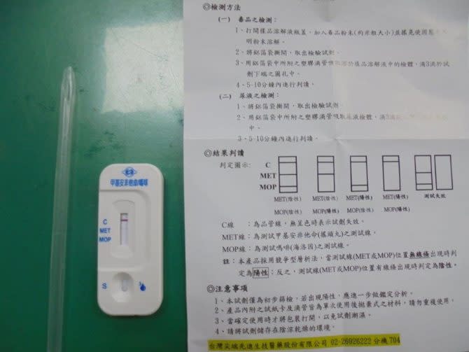 查獲第一級毒品海洛因吸管1支。(圖/保安警察大隊提供)