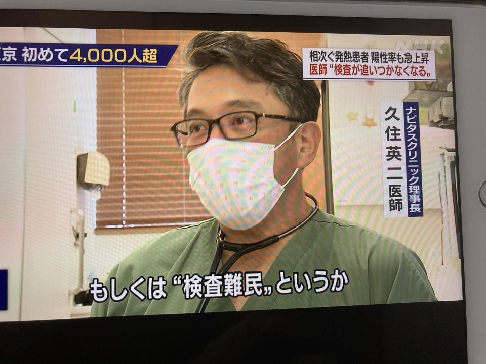 東京現在感染人數激增，但篩檢故意減少，壓低確診人數，出現大量篩檢難民（攝自NHK） 