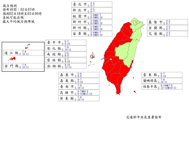 最新風力預測顯示，今晚「15縣市」達停班停課標準。（圖／中央氣象署）