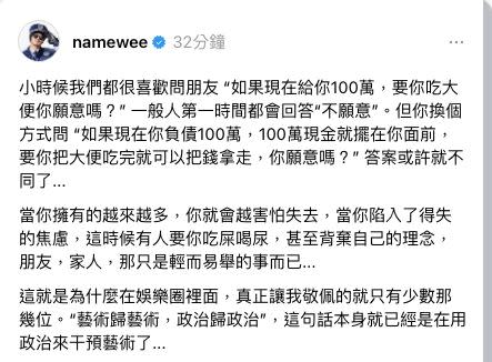 近來不少台灣藝人紛紛表態，讓黃明志看了相當感慨。（圖／翻攝自黃明志threads）