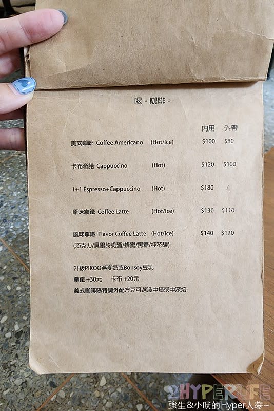 台中黎明新村｜Fooki Coffee Roasters