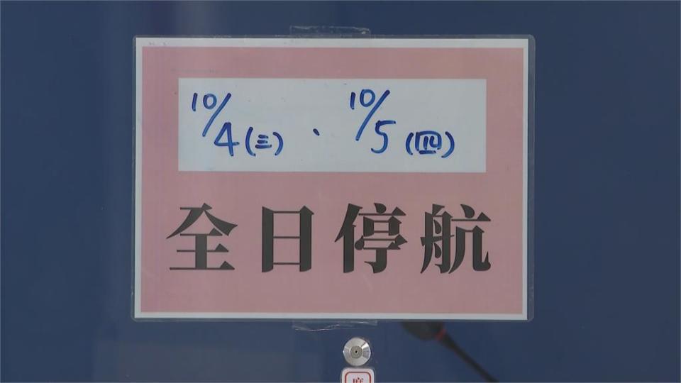 「小犬」颱風來襲！沙灘紅線警戒　屏東－小琉球交通船估停駛到週四