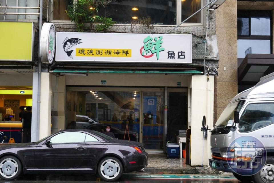 「鮮魚店」是台北老牌海鮮餐廳。
