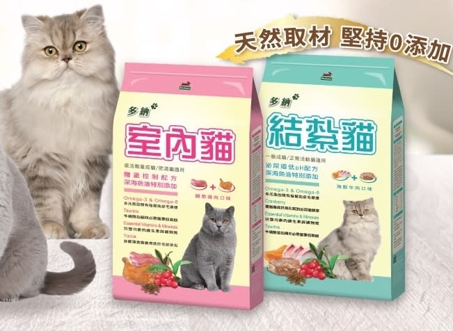 【Natural Pie多納】結紮貓／室內貓飼料9kg，限時特價539元。（圖取自Yahoo奇摩購物中心）