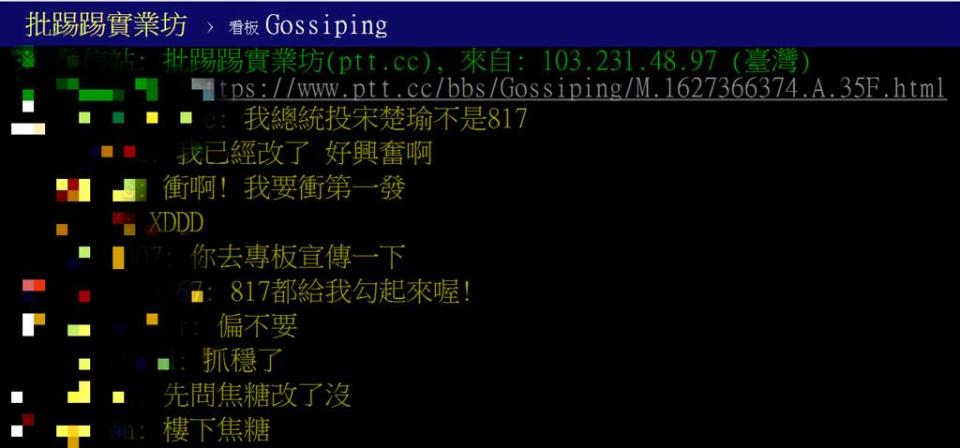 網友留言。（圖片摘自批踢踢）
