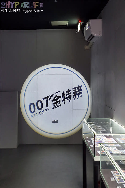 宜蘭金特務007