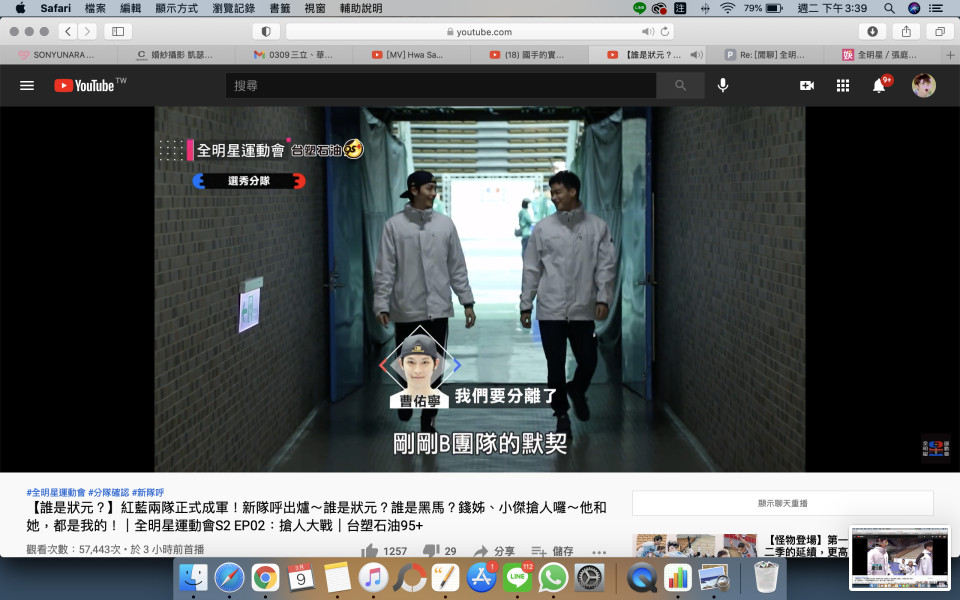 《全明星運動會》第二季狀元林敬倫與榜眼曹佑寧。（圖／翻攝自YouTube）
