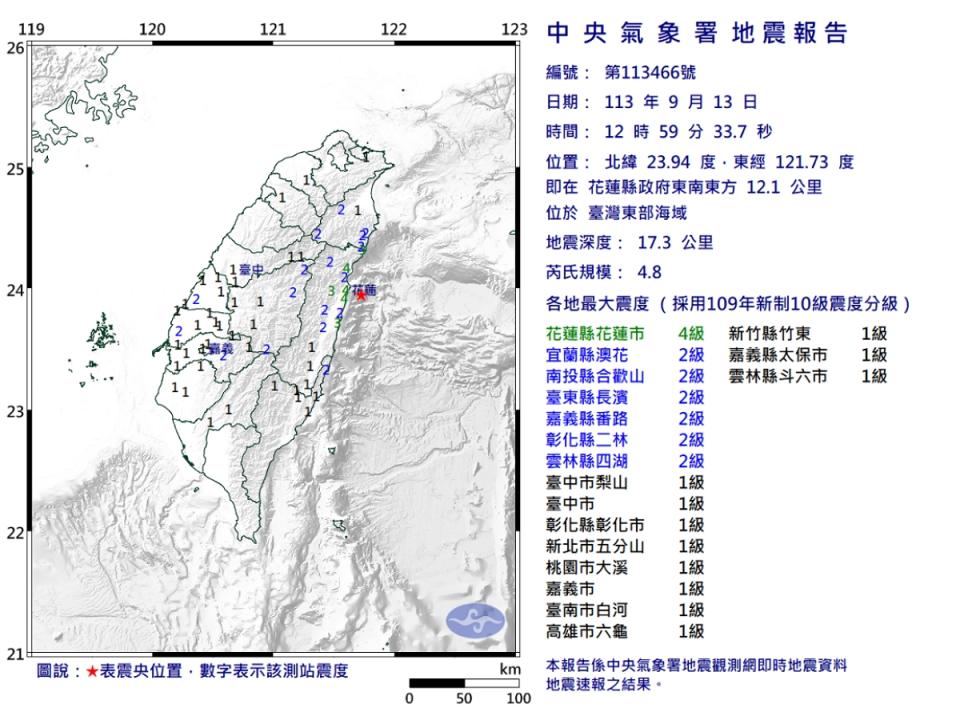 台灣東部海域發生規模4.8地震，最大震度花蓮縣4級。（圖：中央氣象署網站）