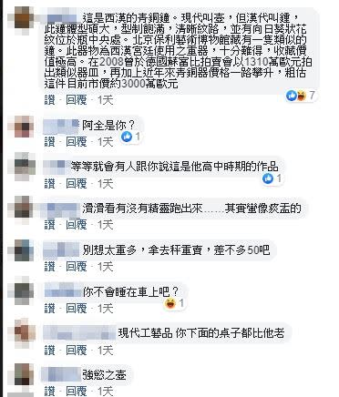 貼文曝光引起熱議。（圖／翻攝自爆廢公社）