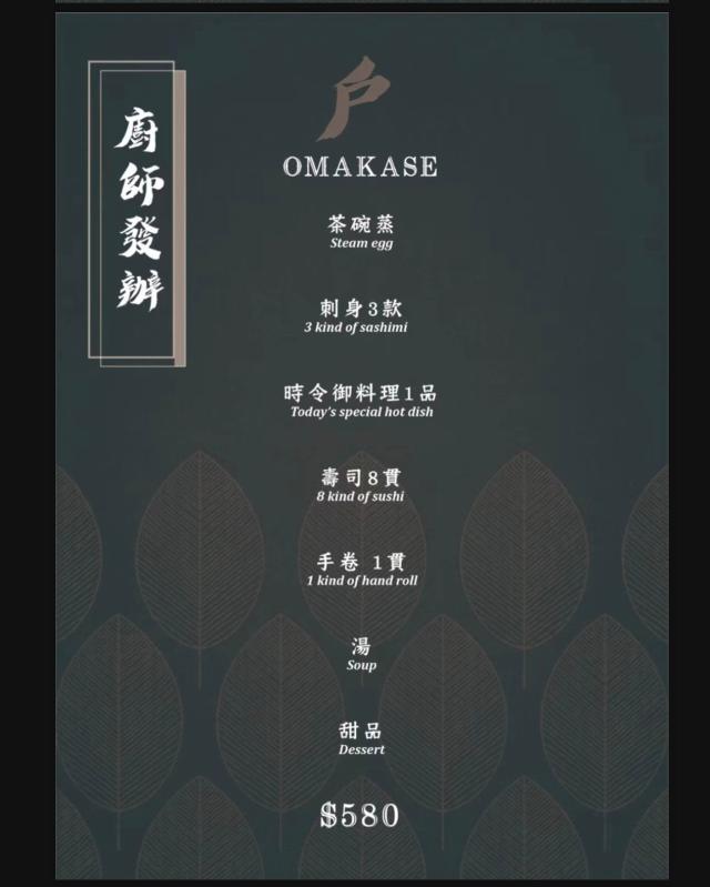 OMAKASE優惠│森戶Morito推第二客半價優惠＋全單85折多達18道菜！歎鮪