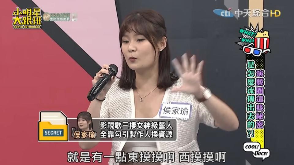 男製作人在KTV包廂對女星「東摸西摸」。（圖／翻攝自《小明星大跟班》YT）