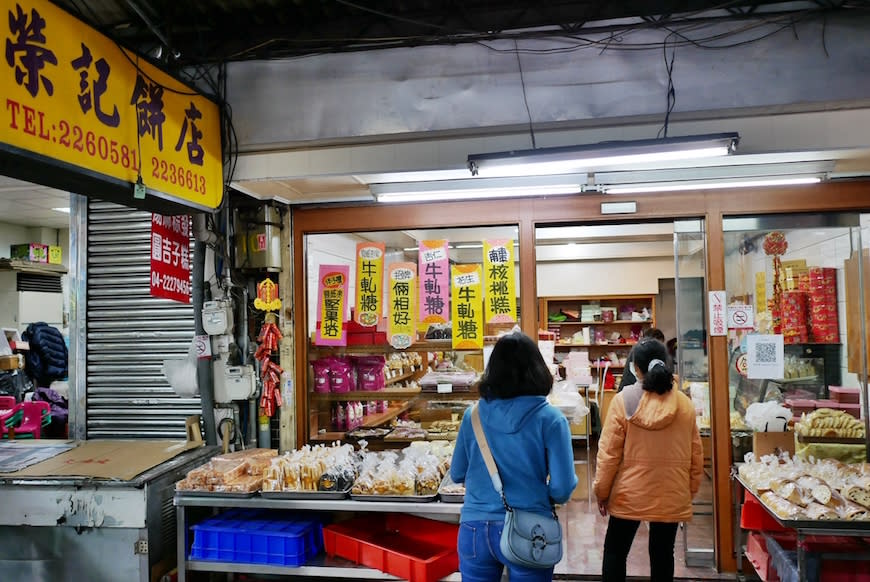 台中第三市場｜榮記餅店