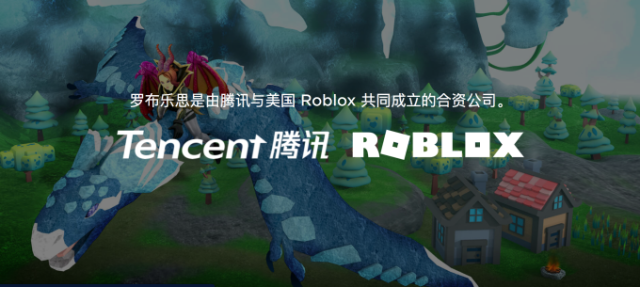 Roblox targets China with Tencent education partnership