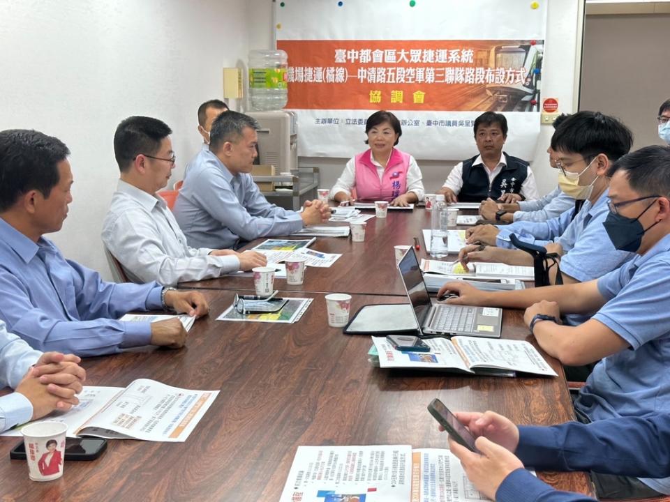 《圖說》立委楊瓊瓔邀集軍方等協調達成共識，台中捷運橘線可望送交通部重啟審議。（楊瓊瓔服務處提供）