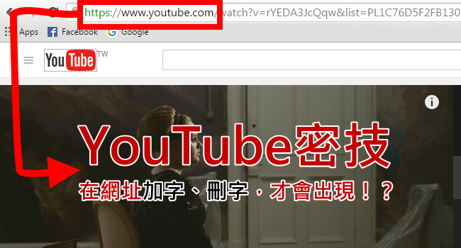 在YouTube網址加___，就能打包影音、無限回放？！