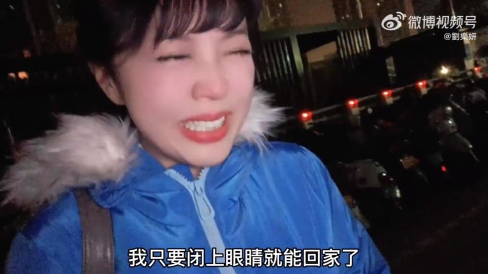 劉樂妍直言，自己無家可回，她閉上眼就能回家了。（圖／翻攝自微博）