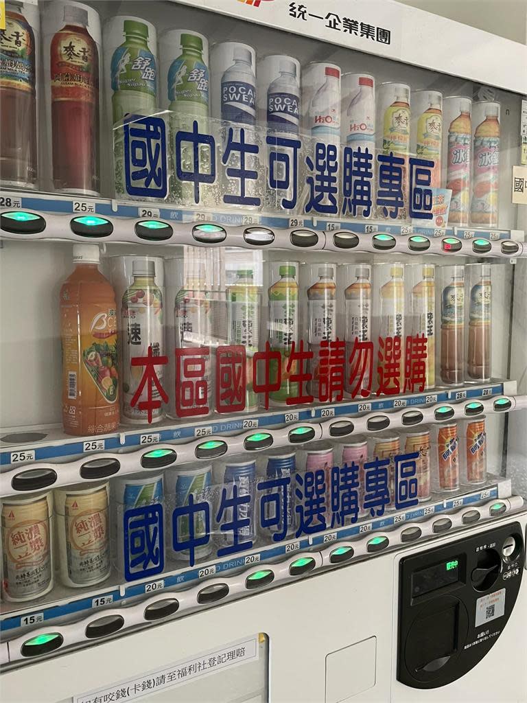 販賣機也有「分級制」？1排飲料被貼「國中生勿選」原因曝光了