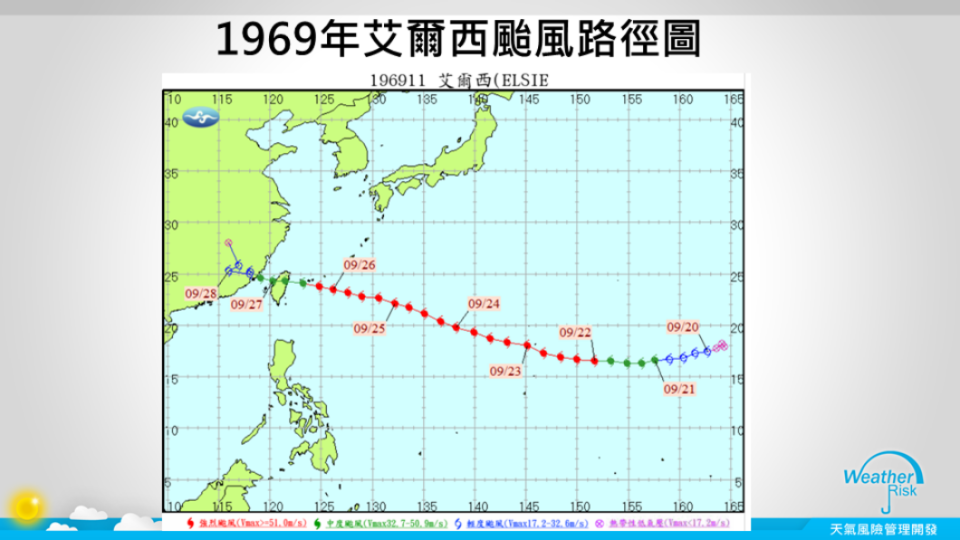 1969年強颱艾爾西路徑圖，它是第一個侵台的中秋颱。（圖／翻攝自賈新興臉書）