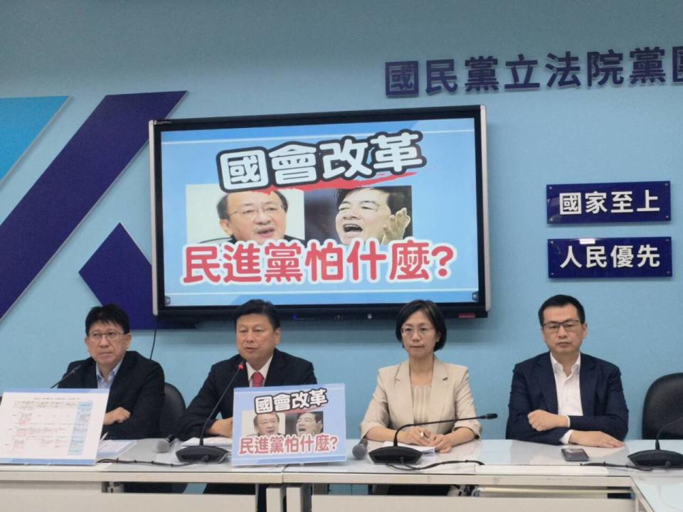 國民黨團今天(27日)召開「國會改革修法 民進黨昨是今非 換了位置換了腦袋！」記者會。(趙婉淳 攝)