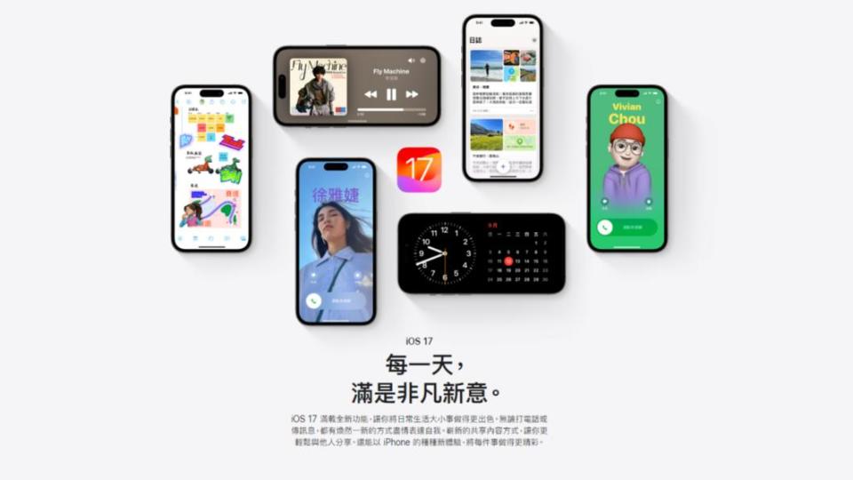 Apple今年推出的ios17作業系統。(圖／翻攝自Apple官網)