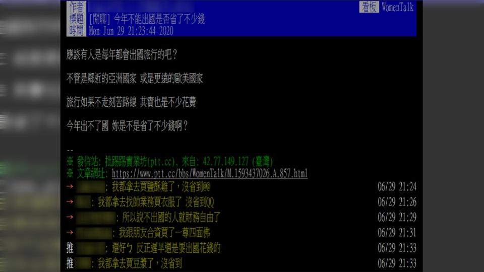 （圖／翻攝自PTT）