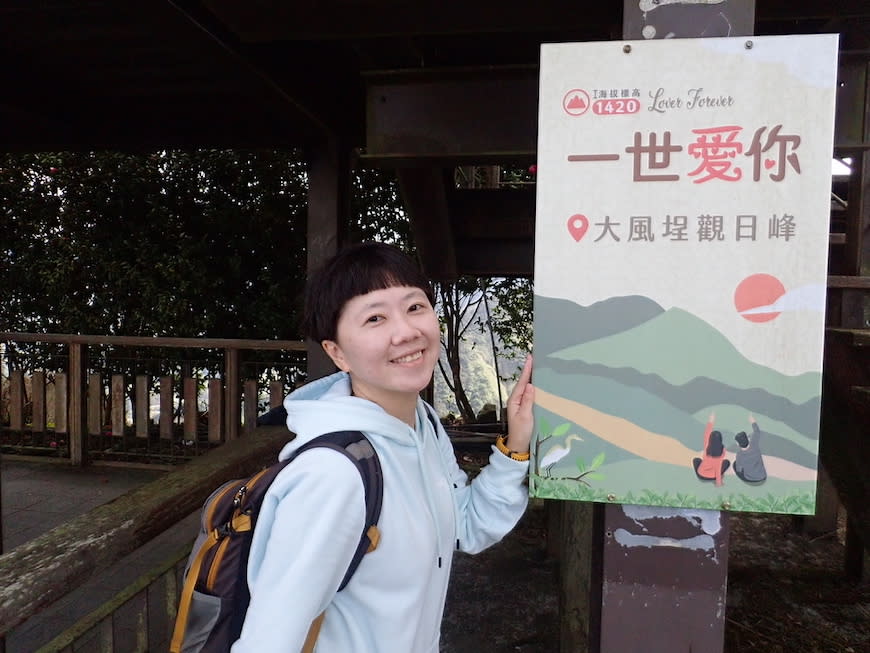 嘉義大風埕觀日峰＋油車寮步道