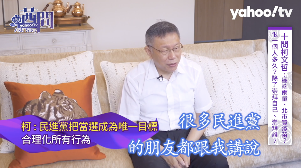 台北市長柯文哲。   圖：翻攝yahoo!tv直播