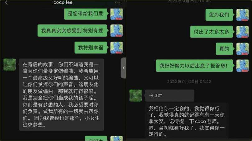 被李玟用命保護的《中國好聲音》學員周菲戈，曝光李玟生前超有愛私訊。（圖／翻攝自周菲戈微博）