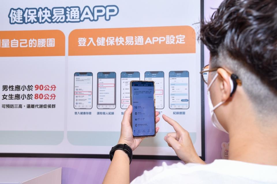 今年的「89量腰日」結合健保快易通APP，只要在健康存摺填寫腰圍即可參加抽獎