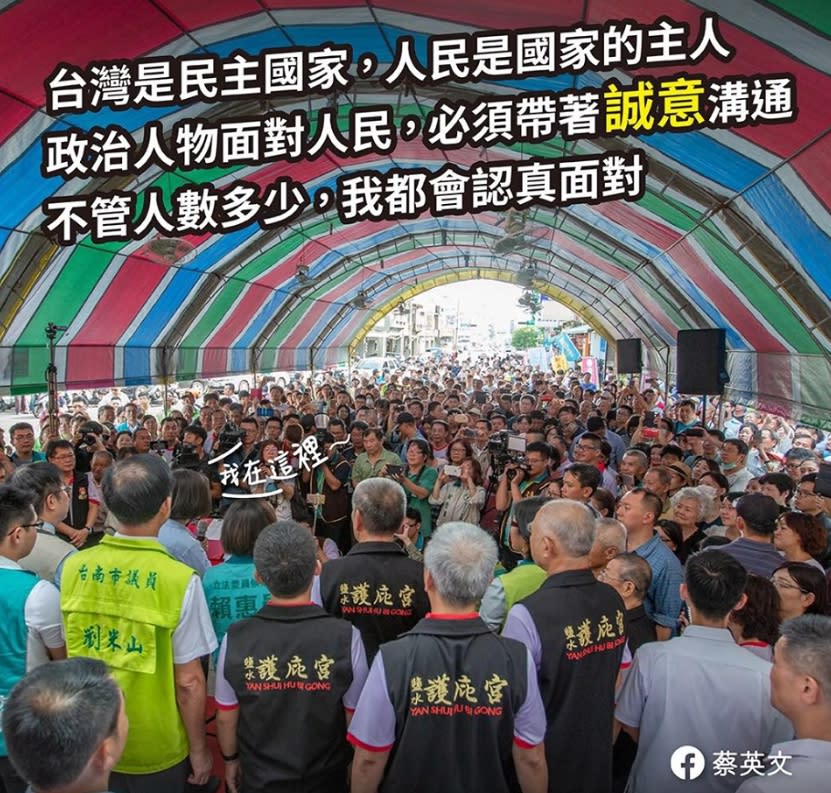 中國國民黨總統參選人韓國瑜今天批評總統拜廟拜到沒人。蔡總統今天並po出照片強調「人潮就讓照片說話」。(取自蔡英文臉書)